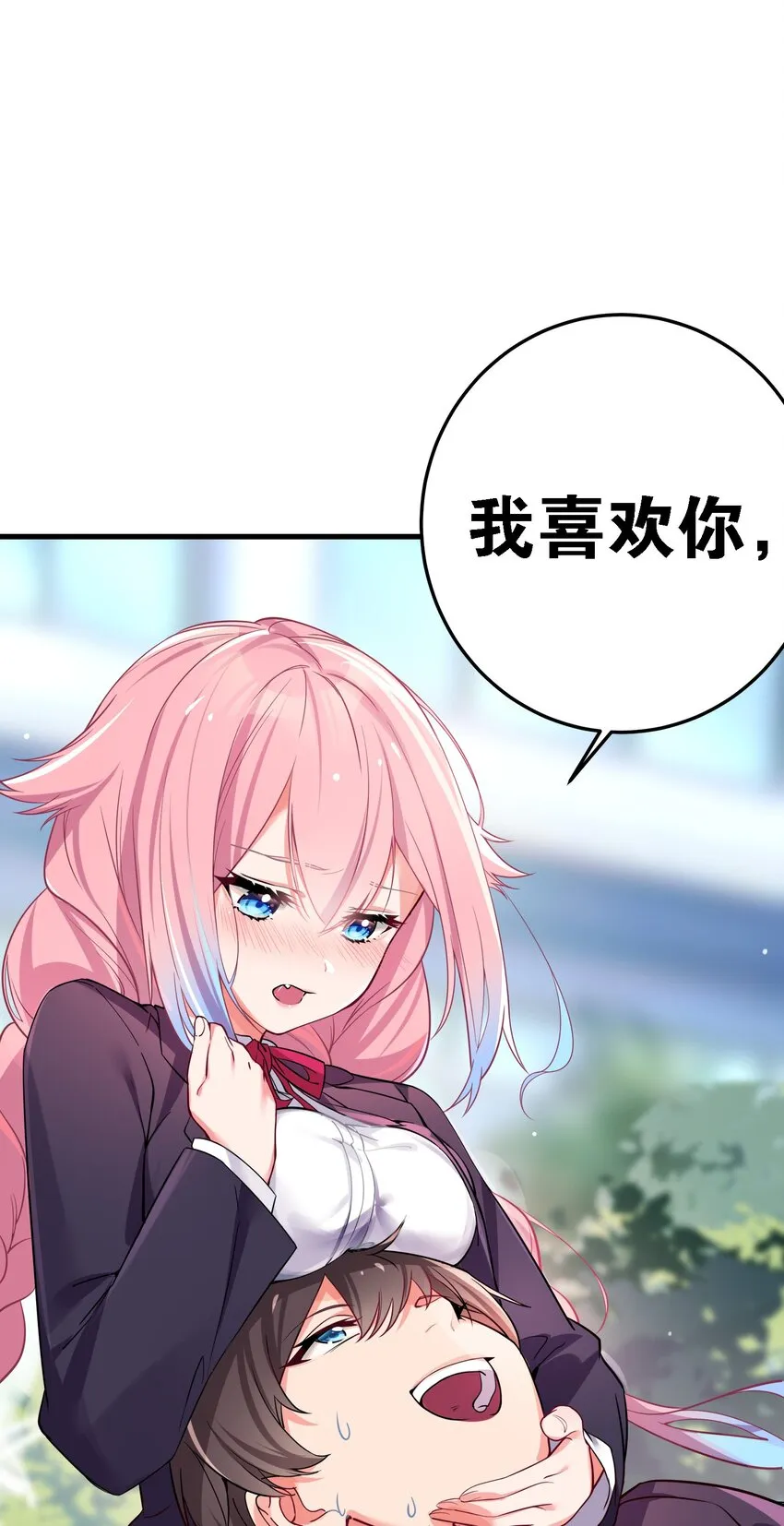 001 开头就突然被告白的我 第24页