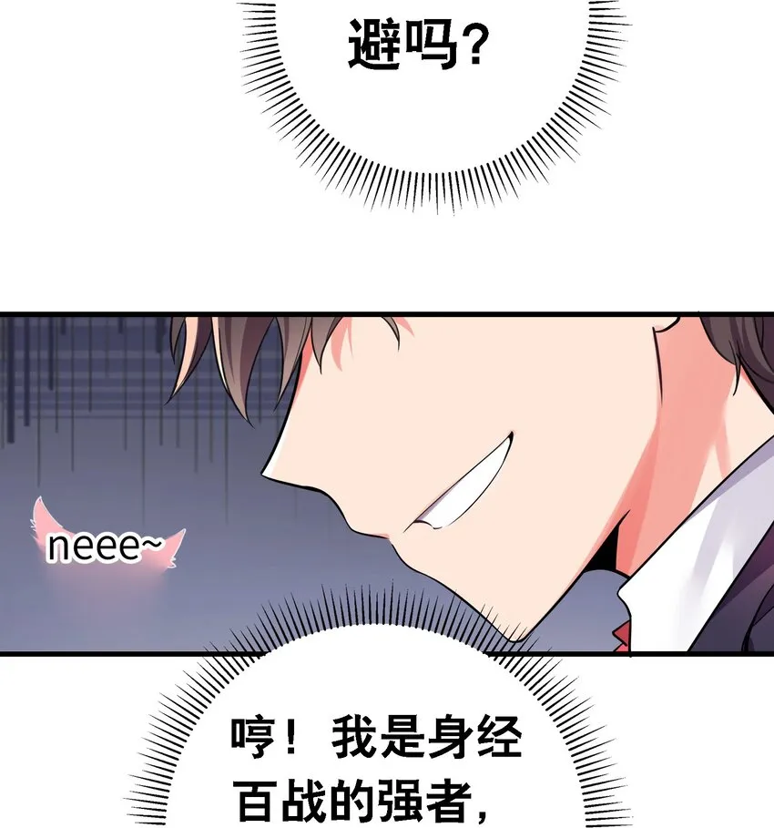 001 开头就突然被告白的我 第30页