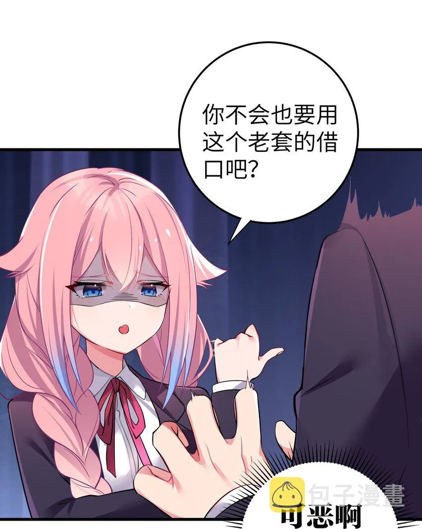001 开头就突然被告白的我 第36页