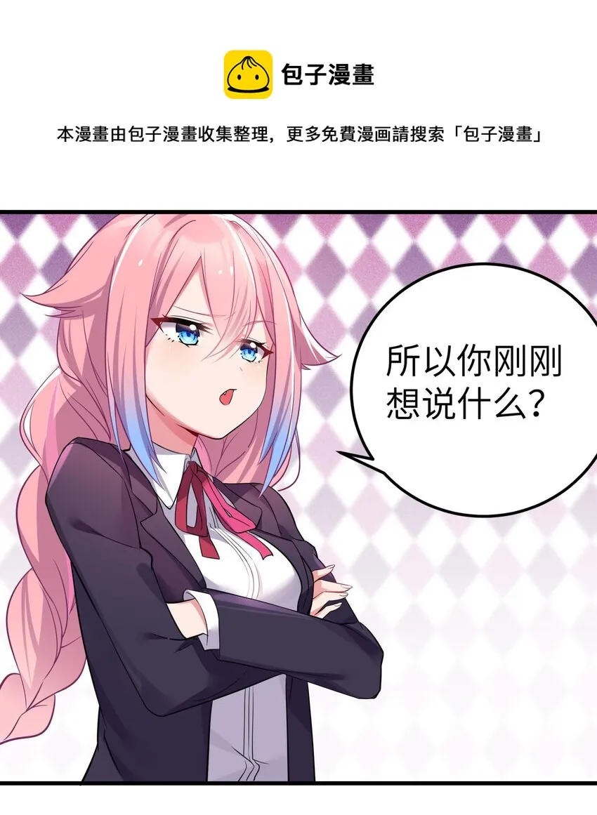 001 开头就突然被告白的我 第38页
