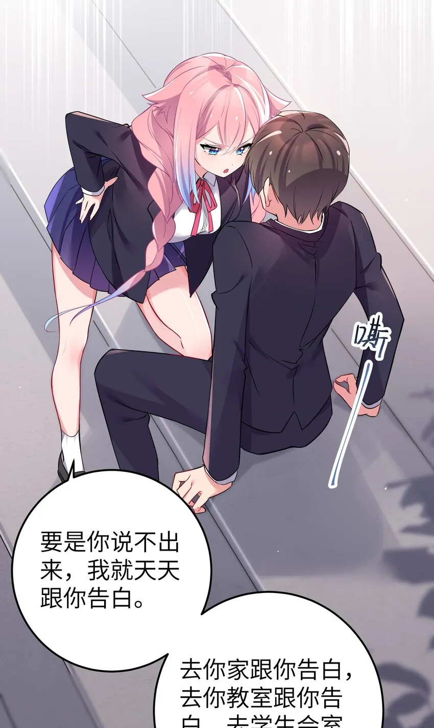 001 开头就突然被告白的我 第41页