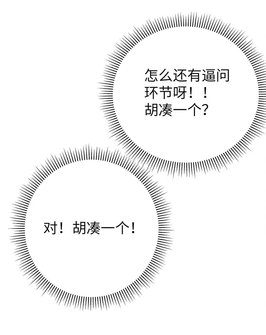 001 开头就突然被告白的我 第43页