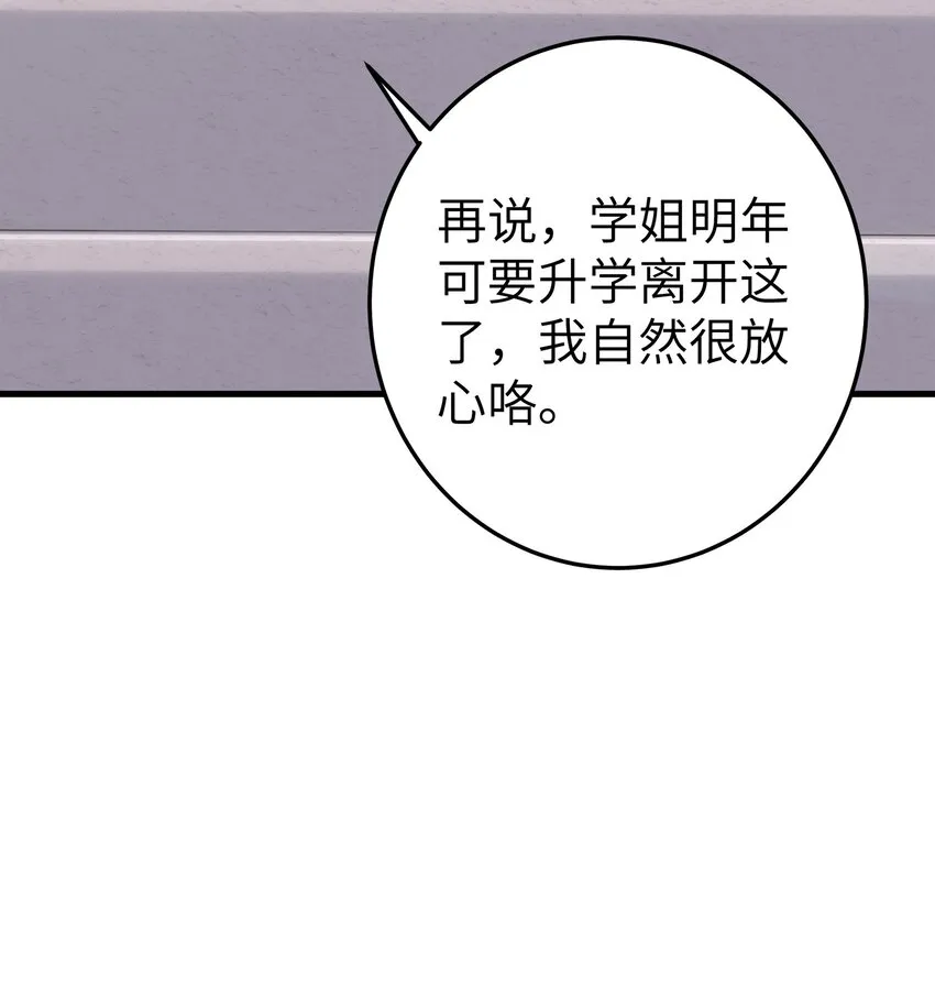 001 开头就突然被告白的我 第47页
