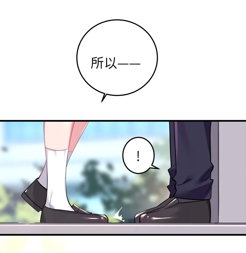 001 开头就突然被告白的我 第48页