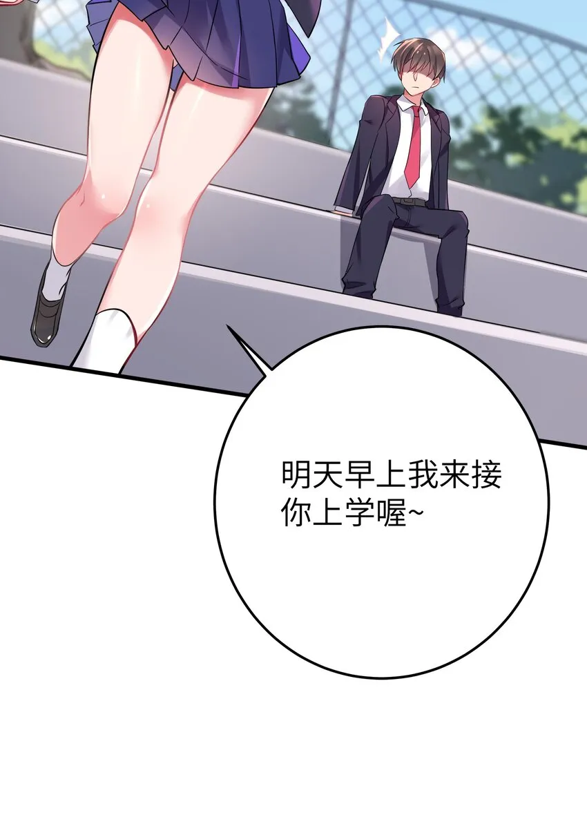 001 开头就突然被告白的我 第51页