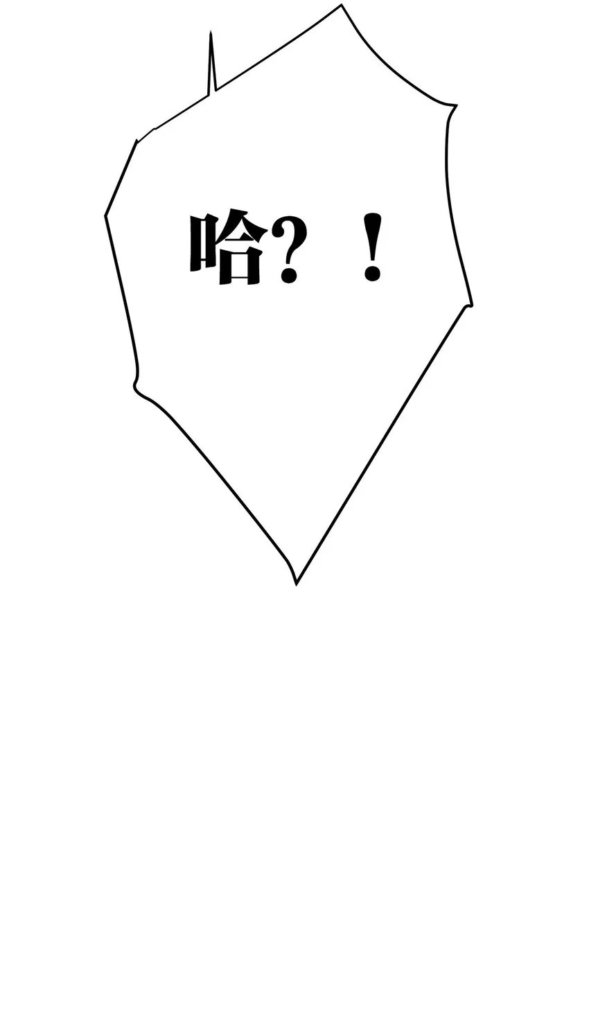 001 开头就突然被告白的我 第53页