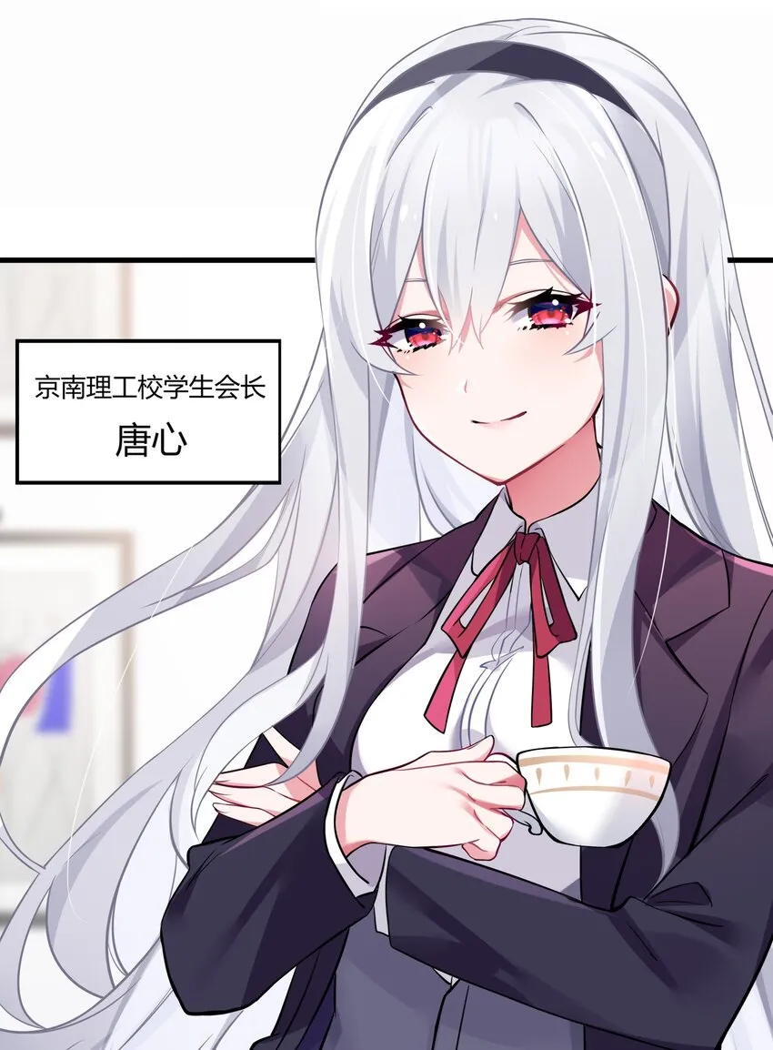 001 开头就突然被告白的我 第56页