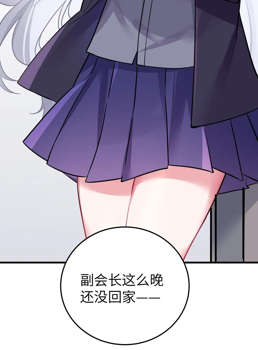 001 开头就突然被告白的我 第57页