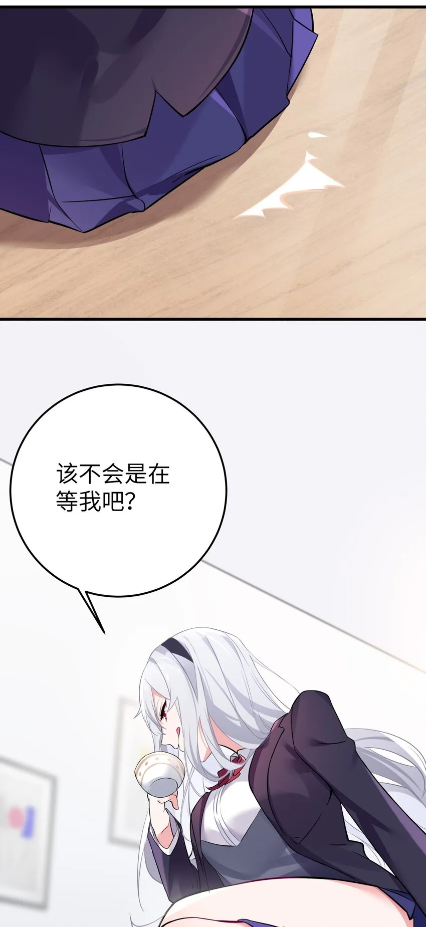 001 开头就突然被告白的我 第58页