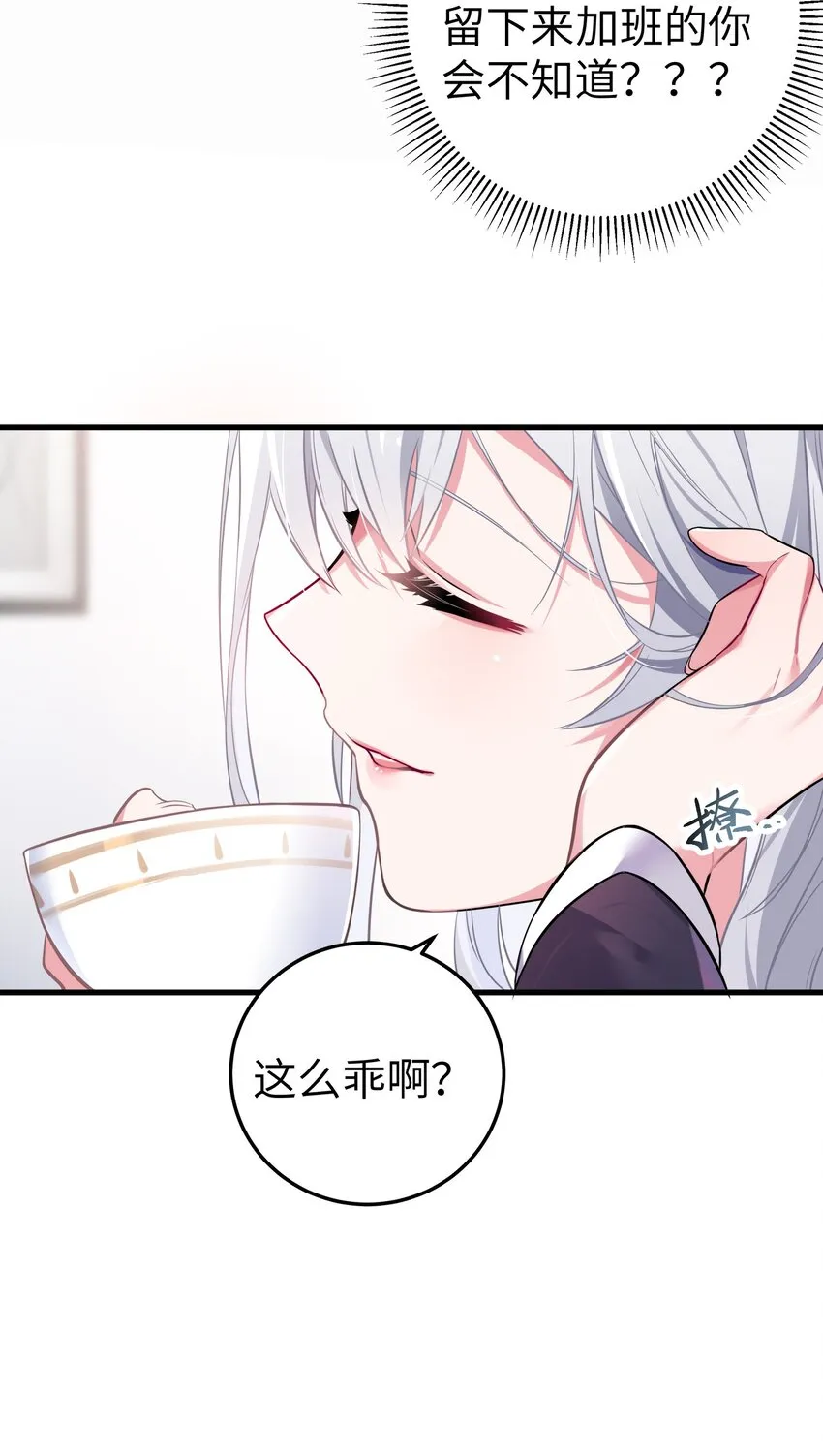001 开头就突然被告白的我 第61页
