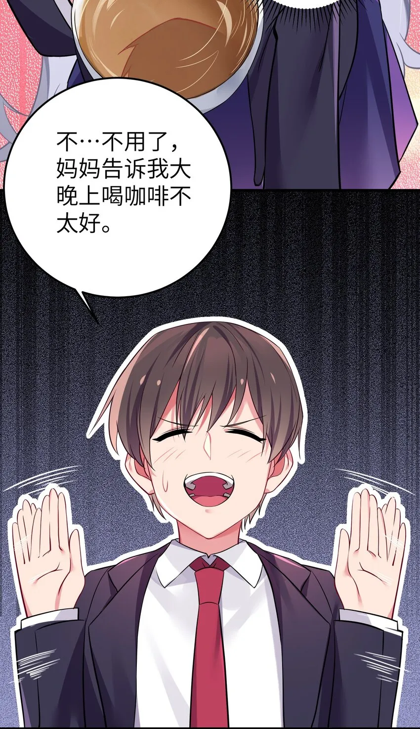 001 开头就突然被告白的我 第63页