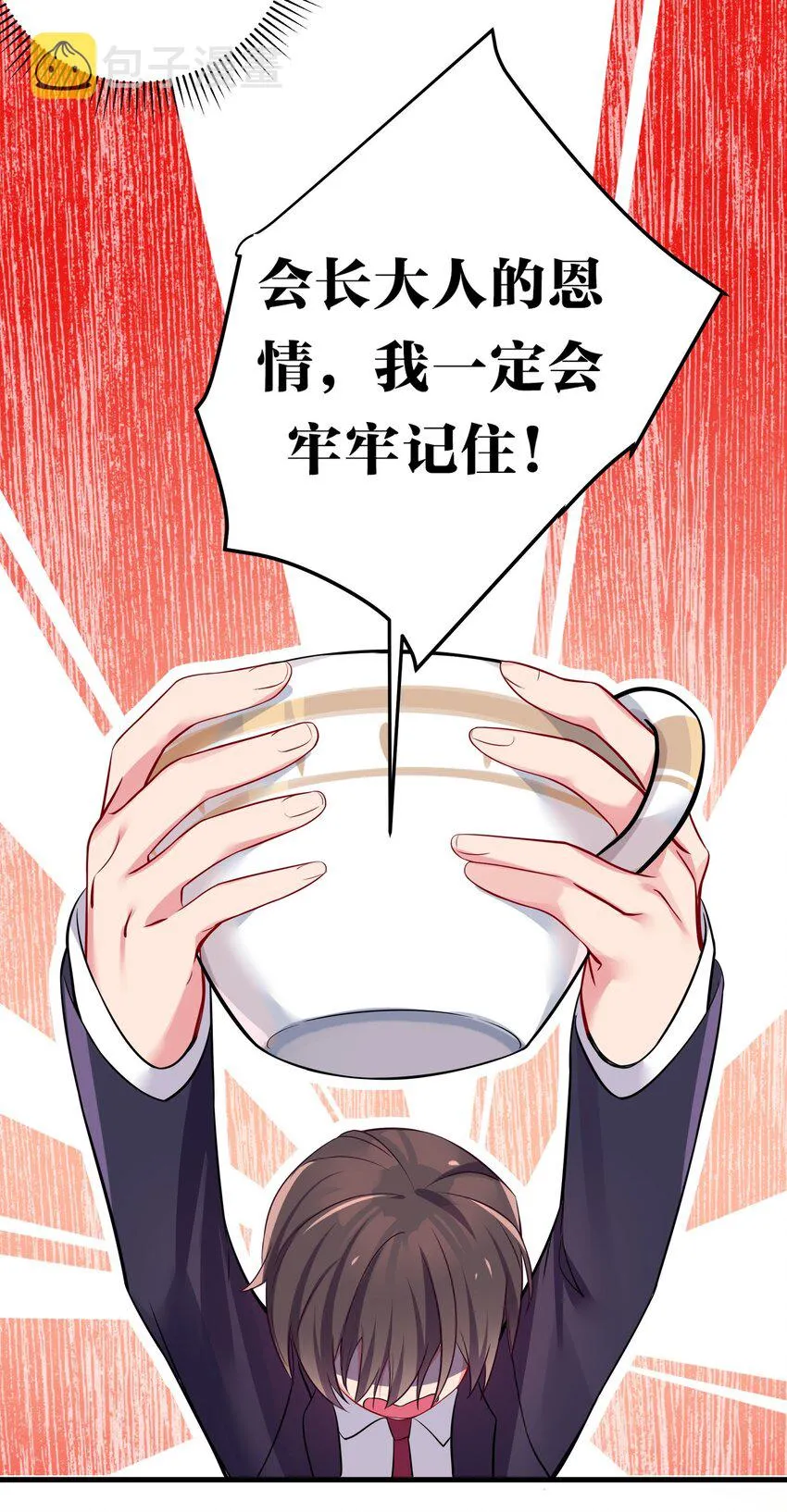001 开头就突然被告白的我 第66页