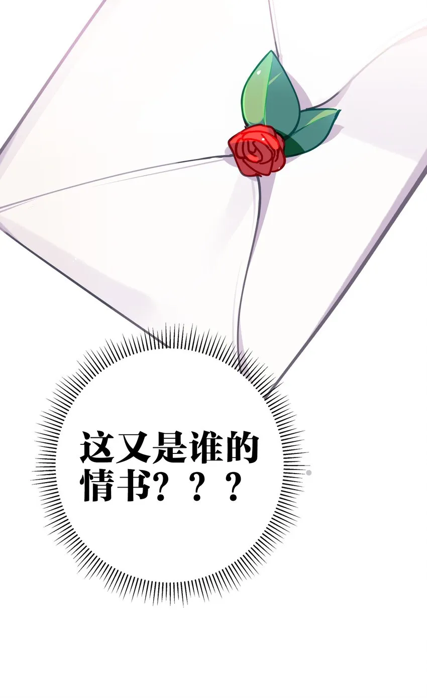 001 开头就突然被告白的我 第69页