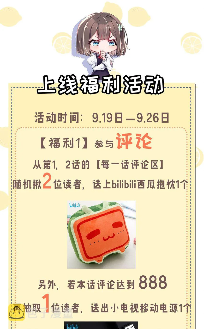 001 开头就突然被告白的我 第76页