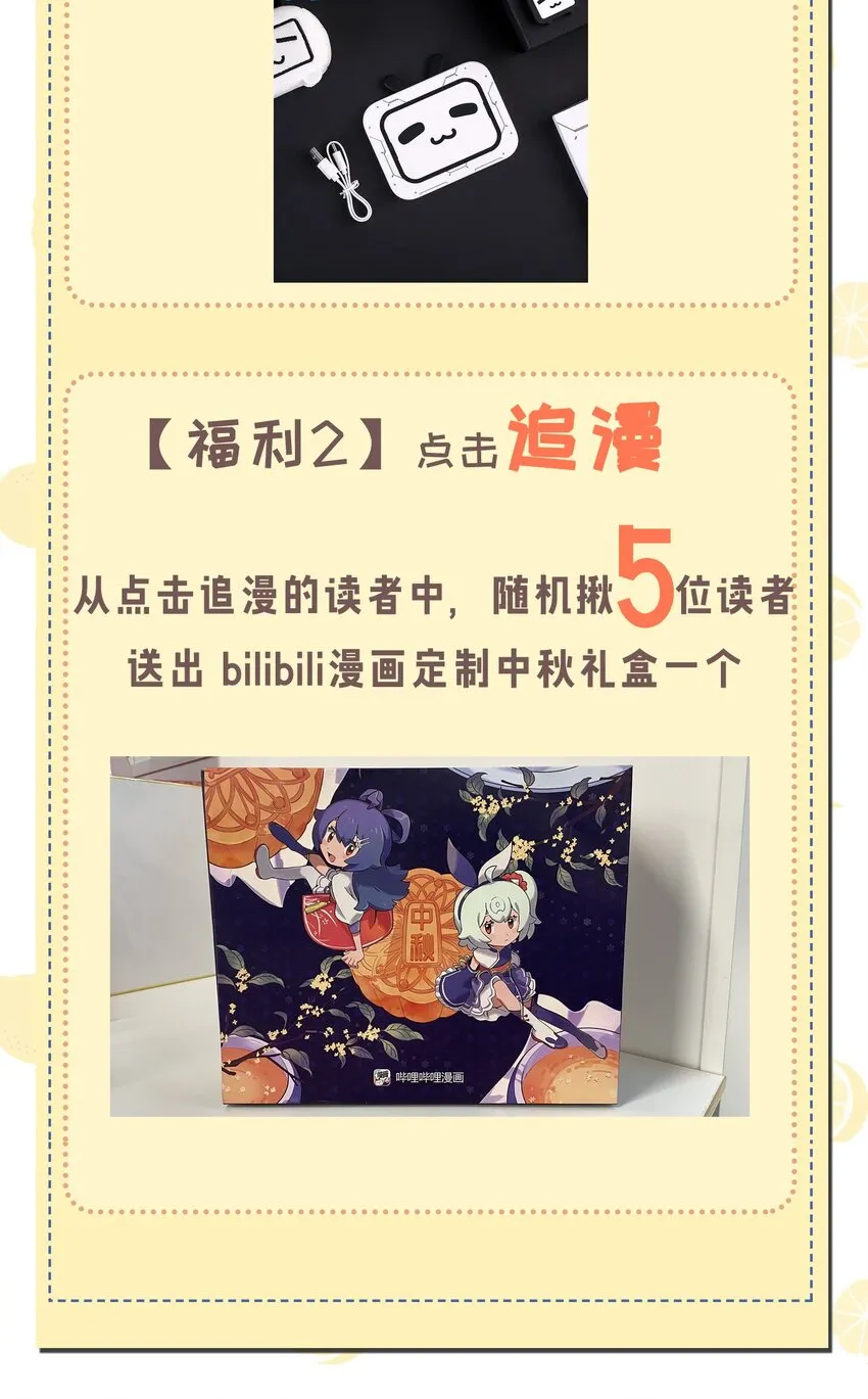 001 开头就突然被告白的我 第77页