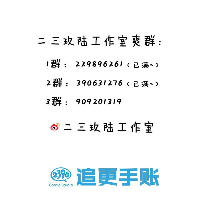 001 开头就突然被告白的我 第79页