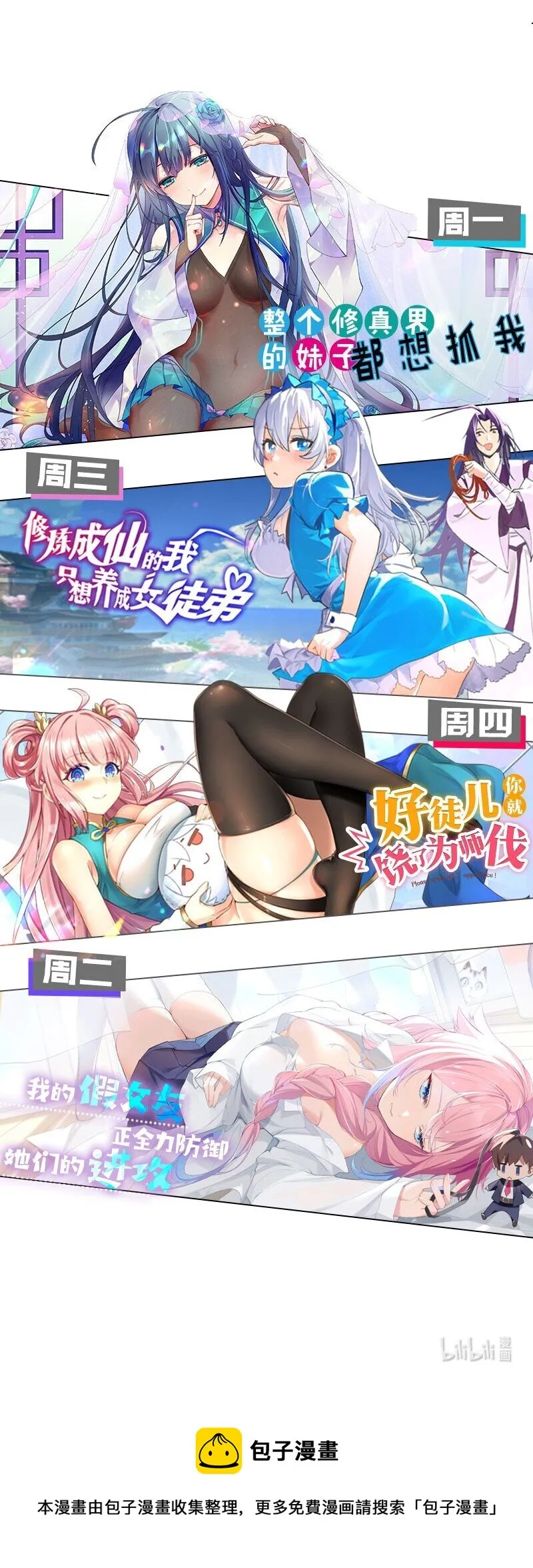 001 开头就突然被告白的我 第80页