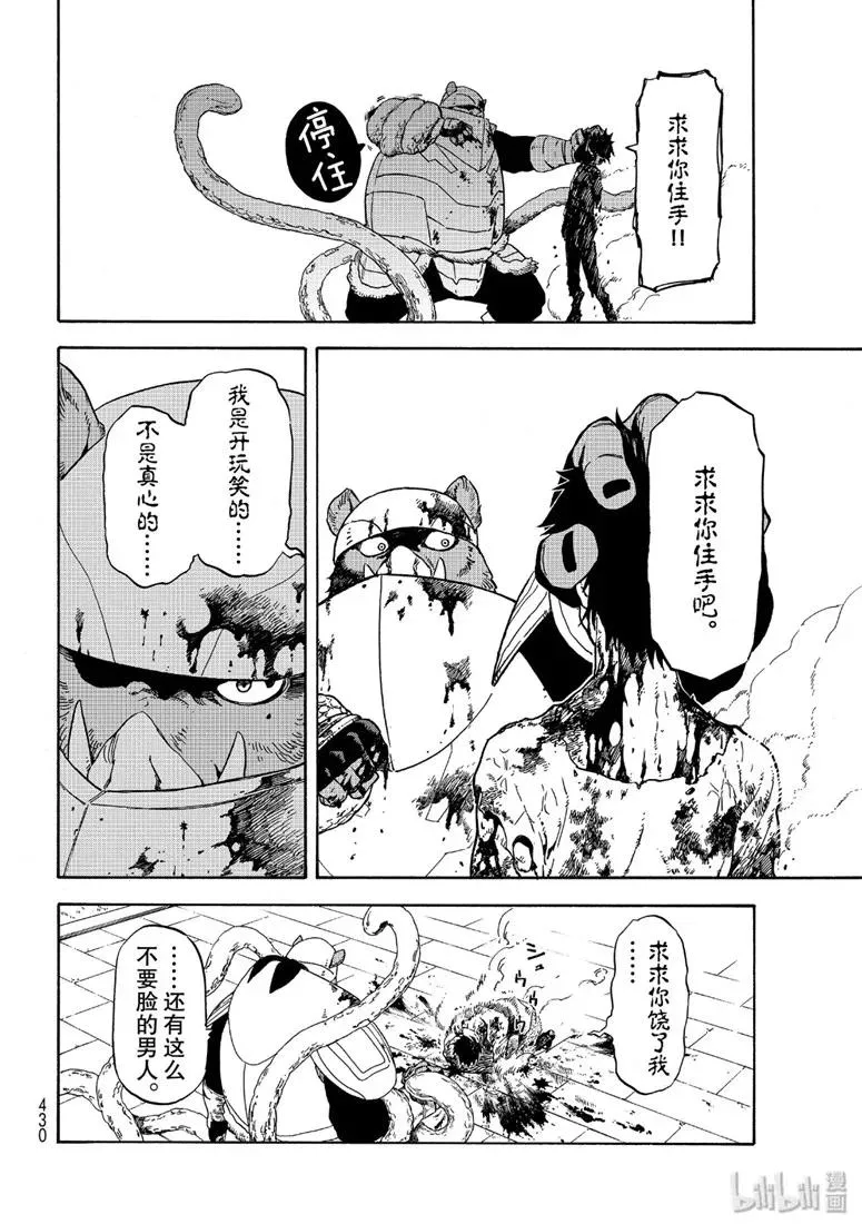 65 神之怒 第6页