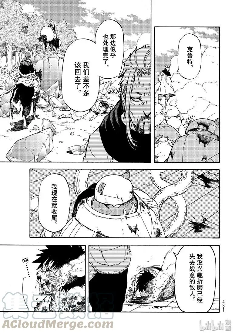 65 神之怒 第7页