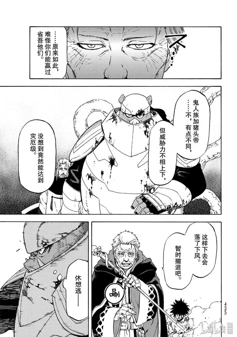 65 神之怒 第11页
