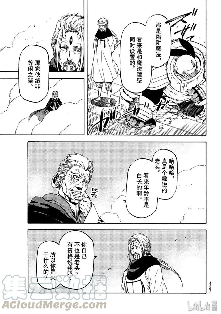 65 神之怒 第13页