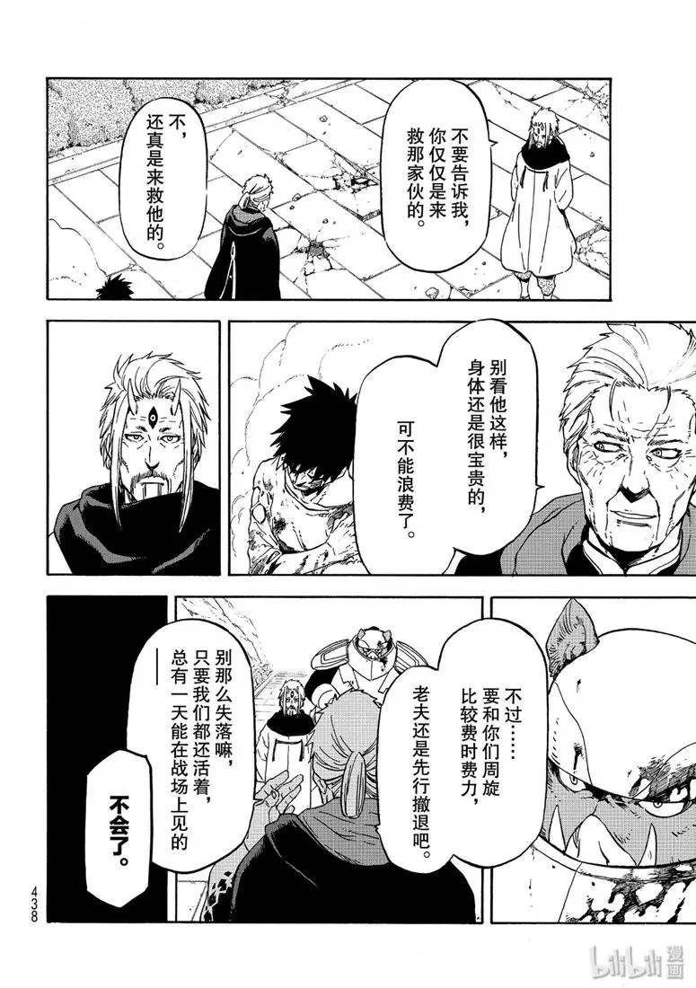 65 神之怒 第14页