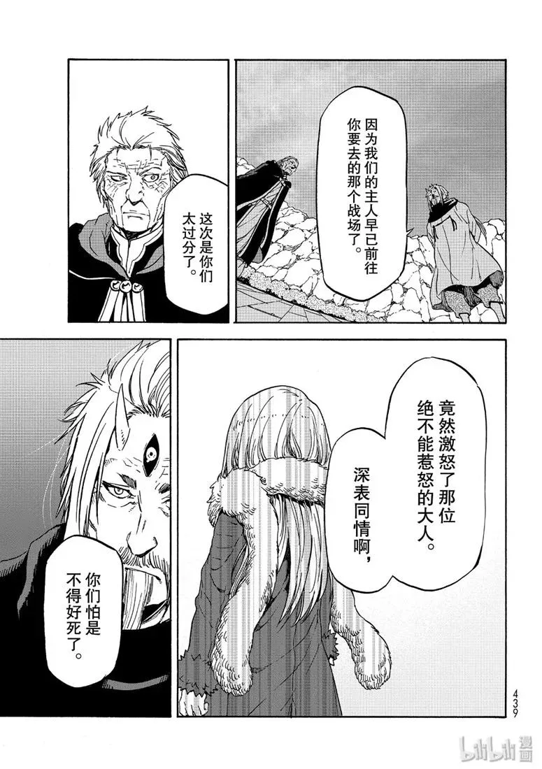 65 神之怒 第15页
