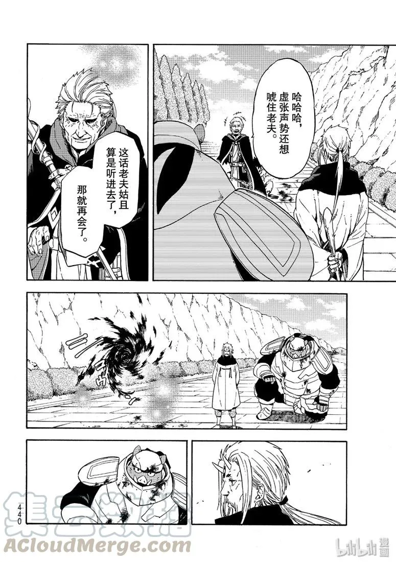 65 神之怒 第16页