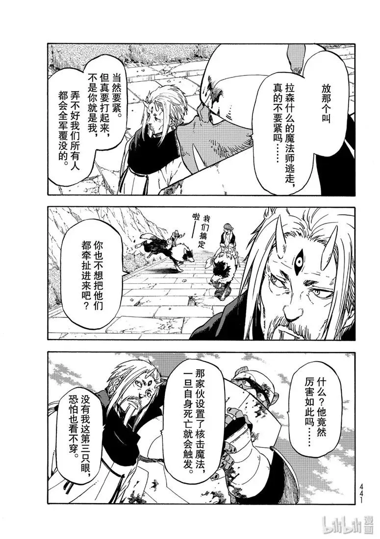 65 神之怒 第17页
