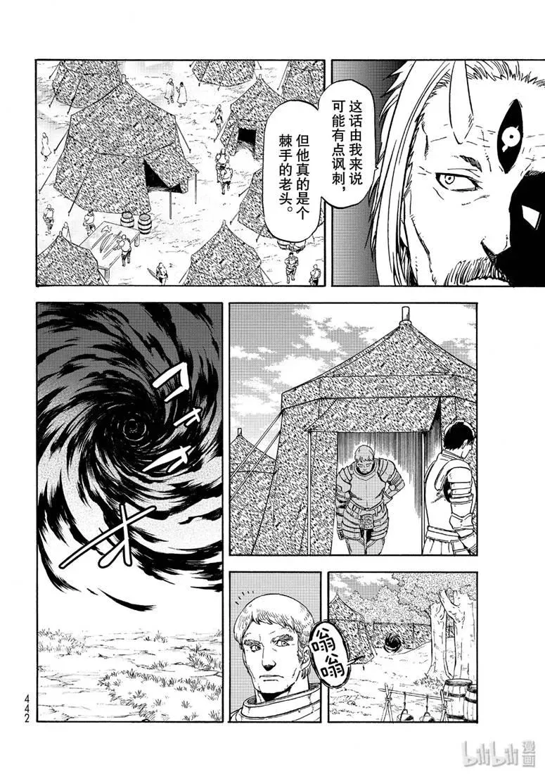 65 神之怒 第18页