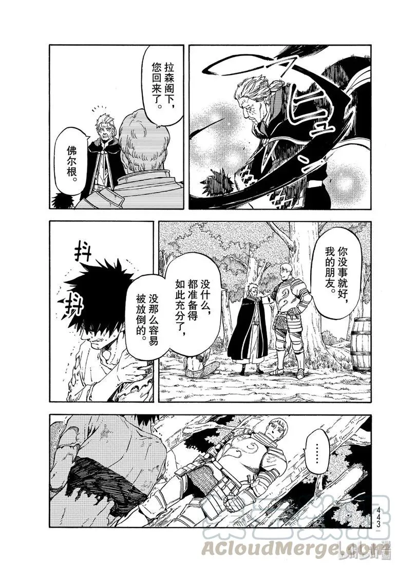 65 神之怒 第19页