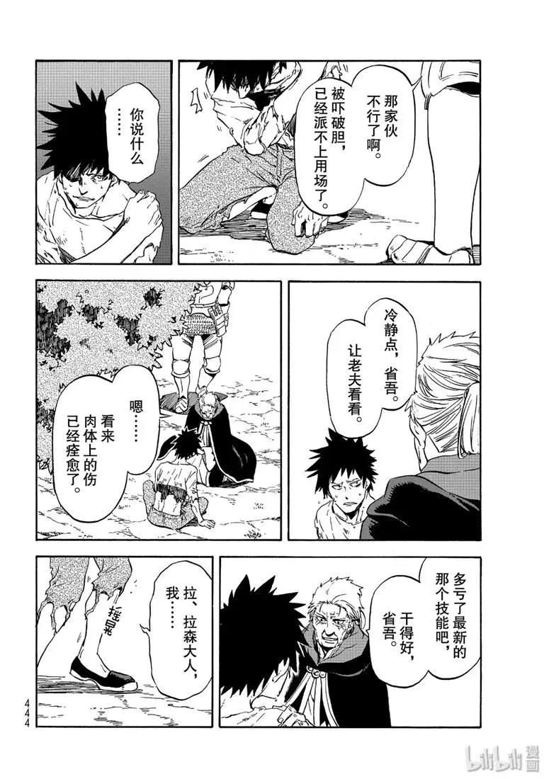 65 神之怒 第20页