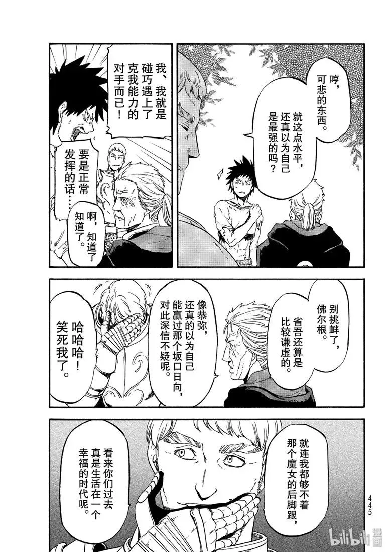 65 神之怒 第21页