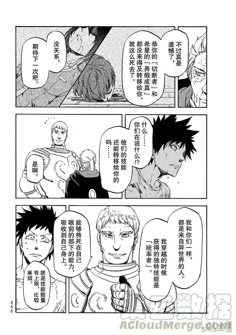 65 神之怒 第22页