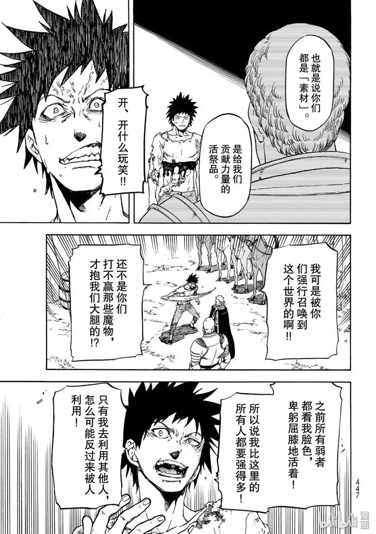 65 神之怒 第23页