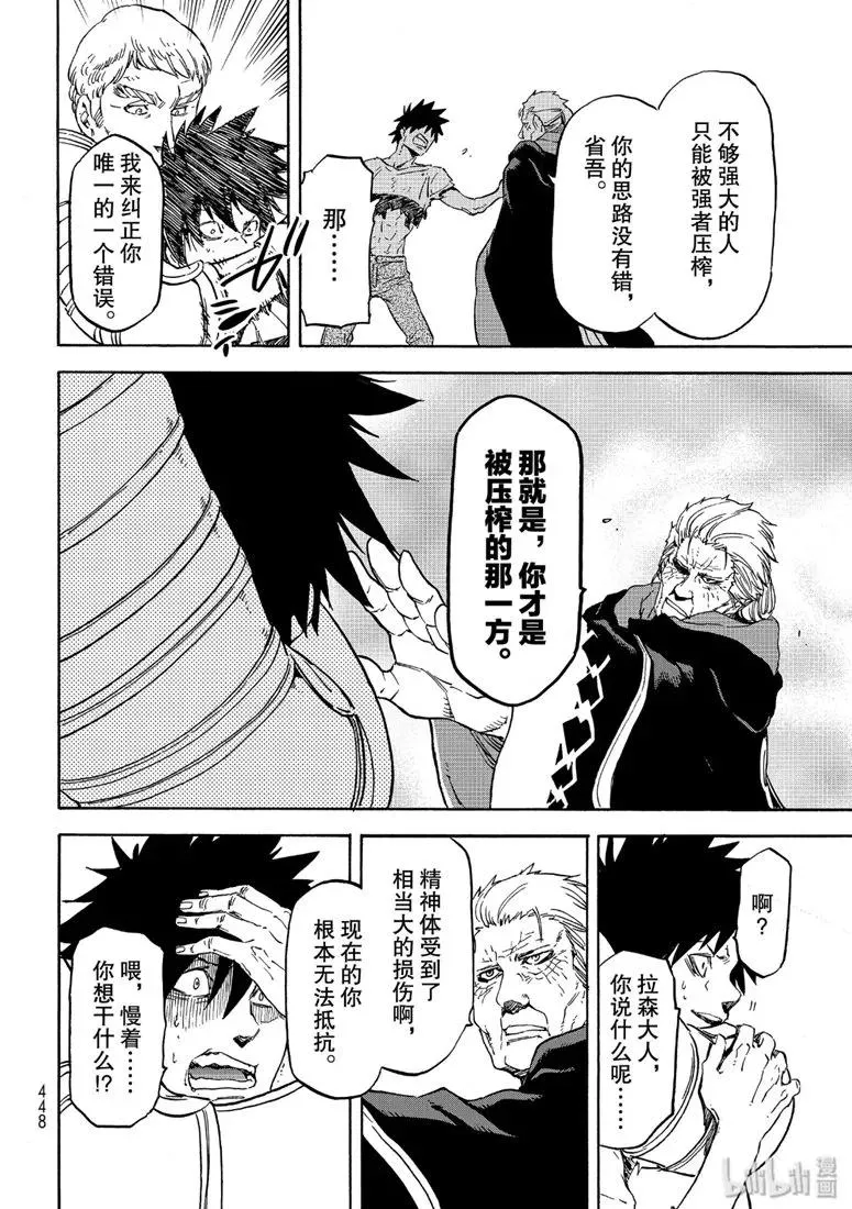 65 神之怒 第24页