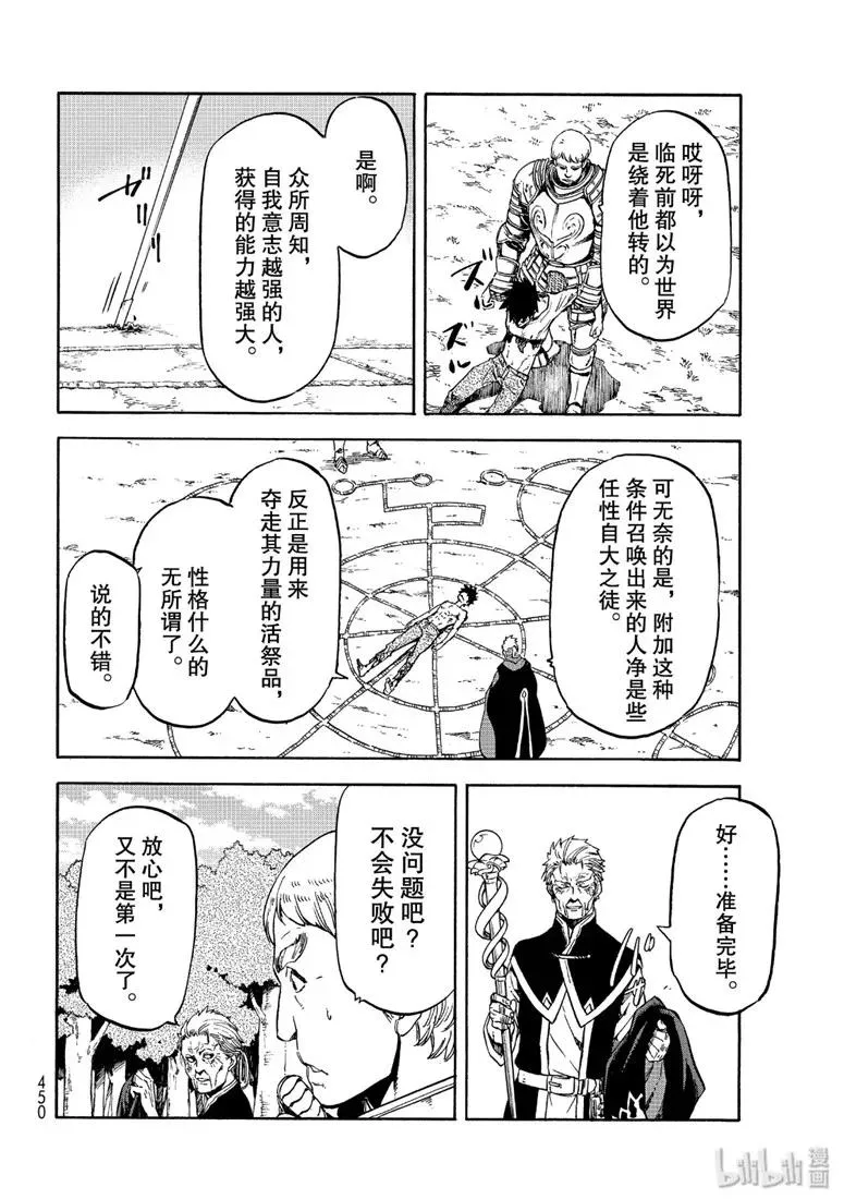 65 神之怒 第26页