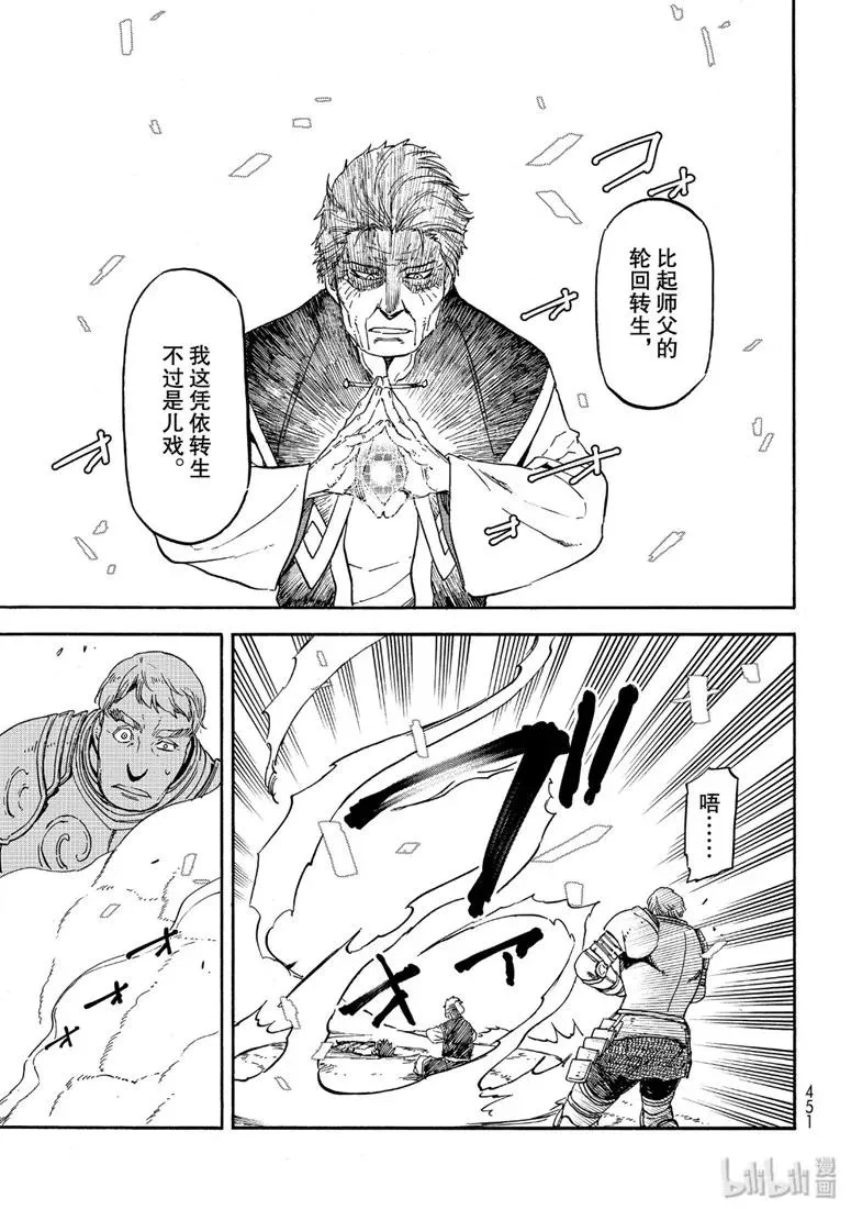 65 神之怒 第27页