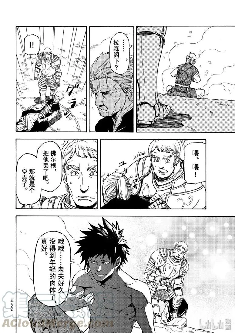 65 神之怒 第28页