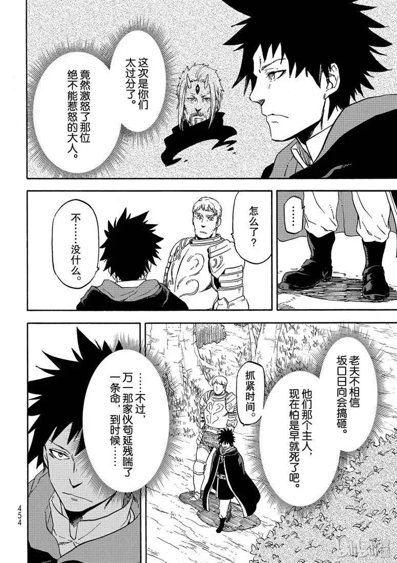 65 神之怒 第30页