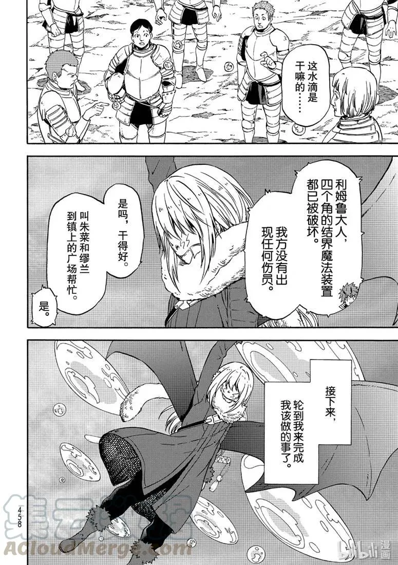 65 神之怒 第34页