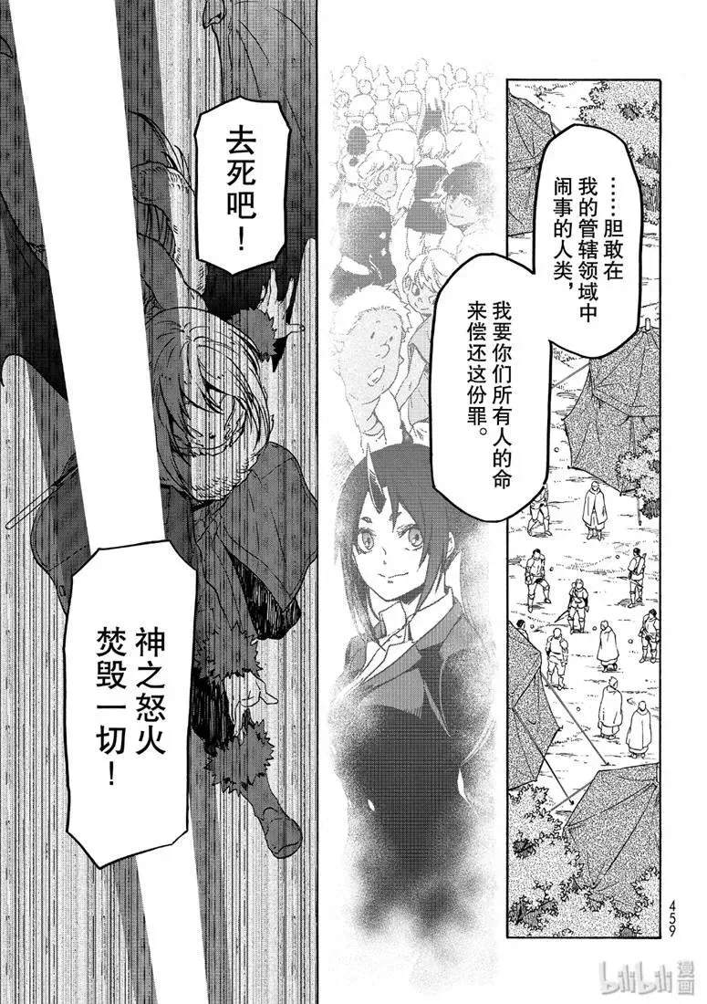 65 神之怒 第35页