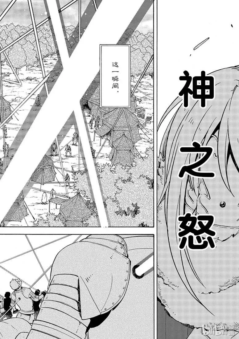65 神之怒 第38页