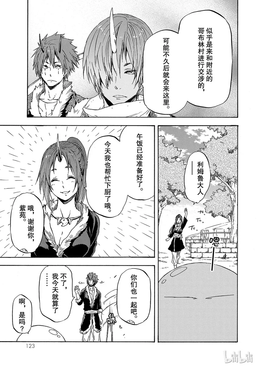 015 15 第27页