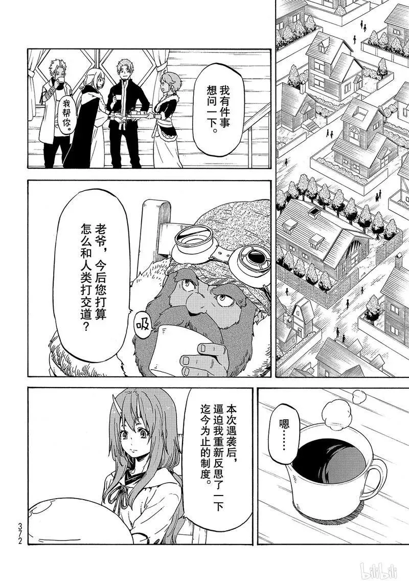 63 逆袭时刻 第2页