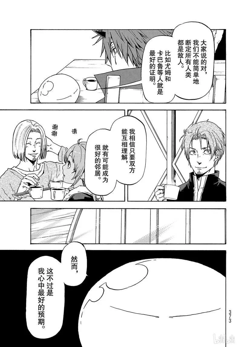 63 逆袭时刻 第3页