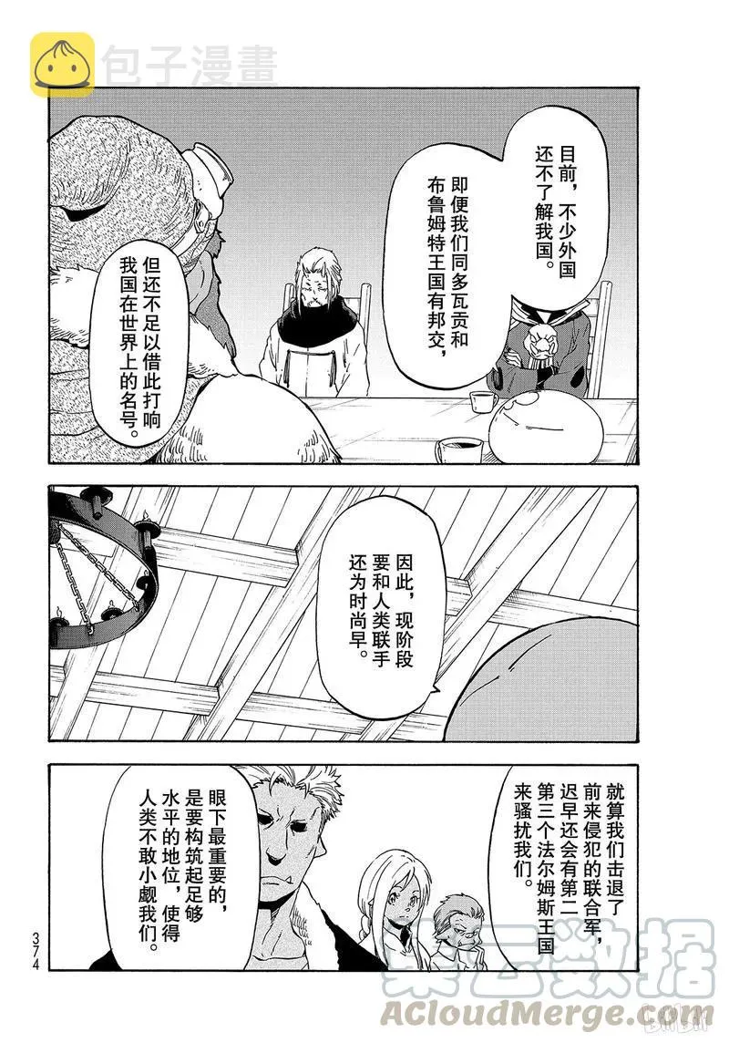 63 逆袭时刻 第4页