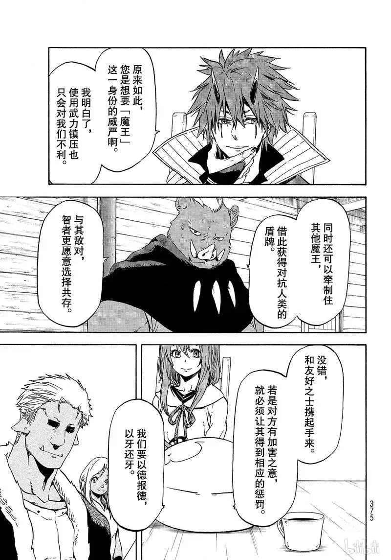 63 逆袭时刻 第5页