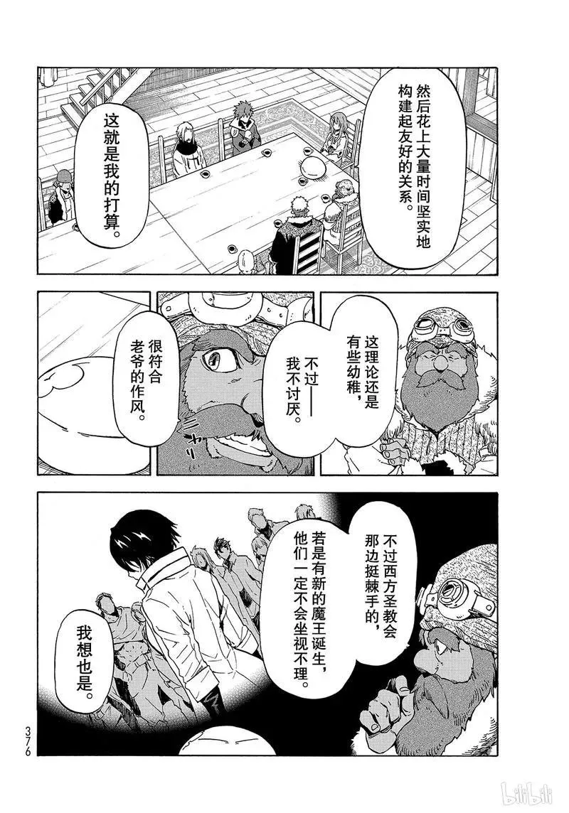63 逆袭时刻 第6页