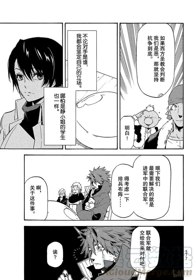 63 逆袭时刻 第7页